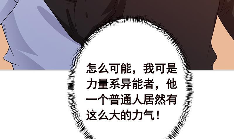 末世恋爱法则韩漫全集-第206话 求婚无删减无遮挡章节图片 
