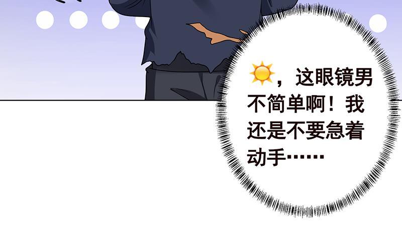 末世恋爱法则韩漫全集-第206话 求婚无删减无遮挡章节图片 