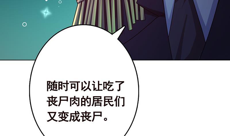 末世恋爱法则韩漫全集-第206话 求婚无删减无遮挡章节图片 