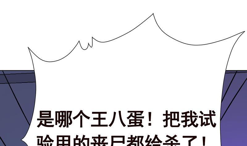 末世恋爱法则韩漫全集-第206话 求婚无删减无遮挡章节图片 