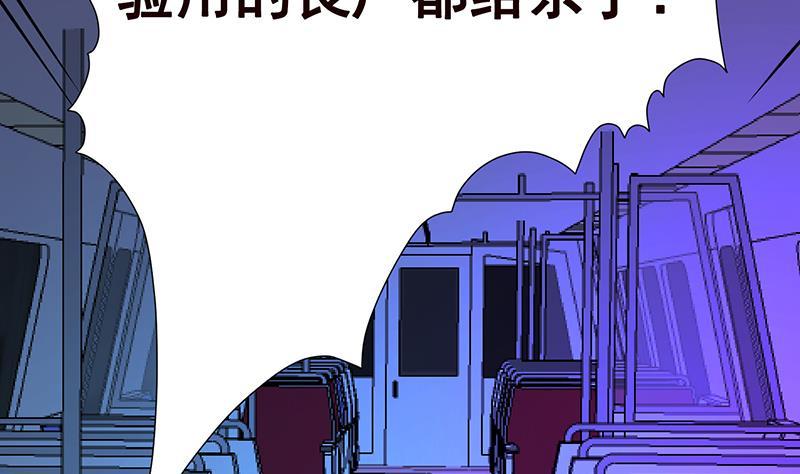 末世恋爱法则韩漫全集-第206话 求婚无删减无遮挡章节图片 