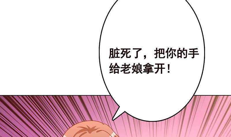 末世恋爱法则韩漫全集-第206话 求婚无删减无遮挡章节图片 