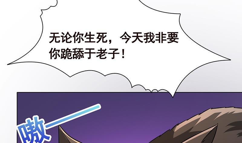 末世恋爱法则韩漫全集-第206话 求婚无删减无遮挡章节图片 