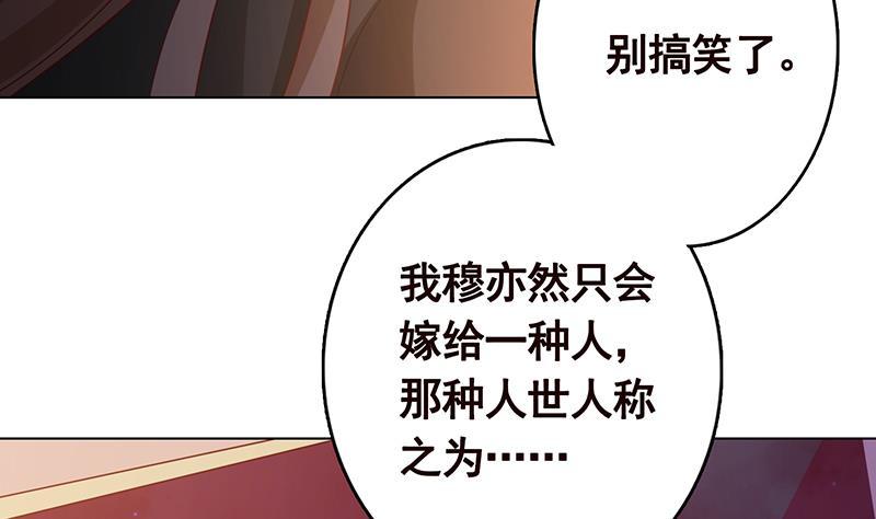 末世恋爱法则韩漫全集-第206话 求婚无删减无遮挡章节图片 