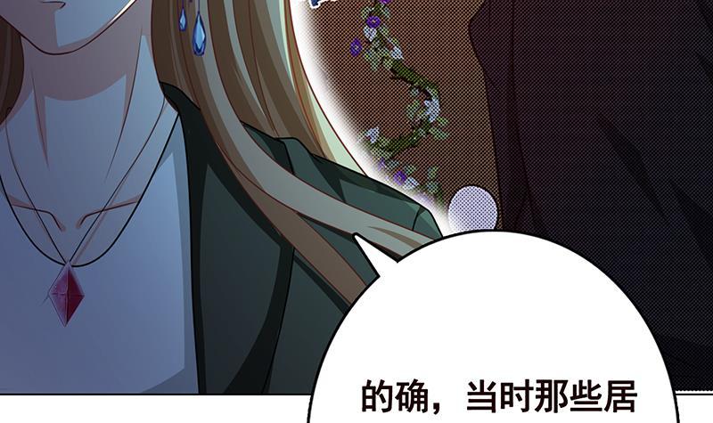末世恋爱法则韩漫全集-第206话 求婚无删减无遮挡章节图片 