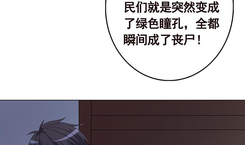 末世恋爱法则韩漫全集-第206话 求婚无删减无遮挡章节图片 
