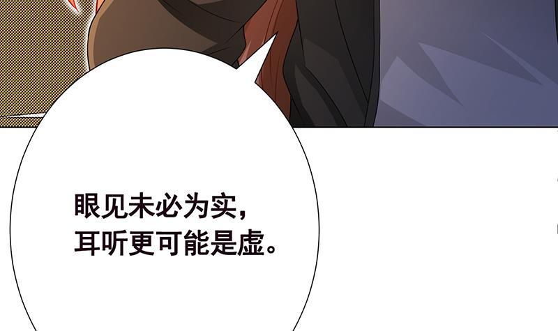 末世恋爱法则韩漫全集-第207话 诡异的丧尸无删减无遮挡章节图片 