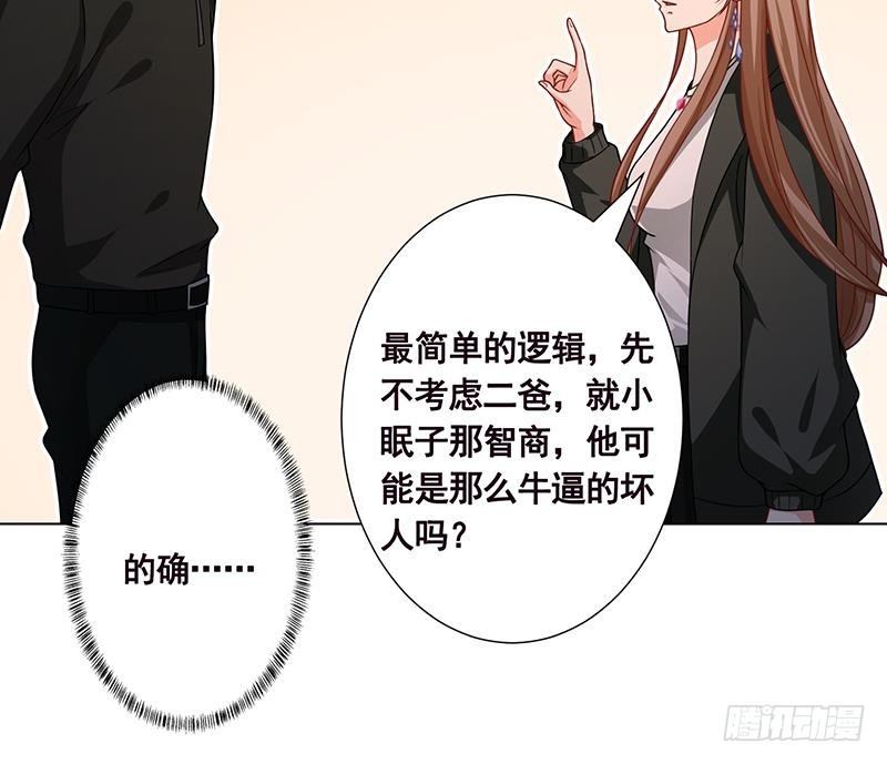末世恋爱法则韩漫全集-第207话 诡异的丧尸无删减无遮挡章节图片 