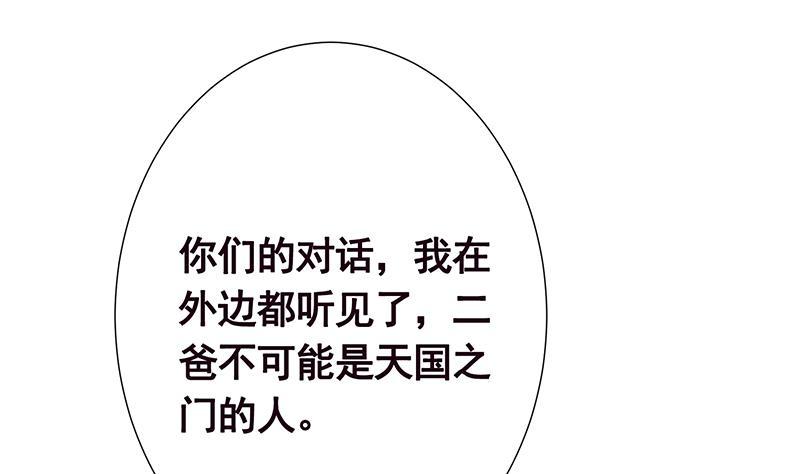 末世恋爱法则韩漫全集-第207话 诡异的丧尸无删减无遮挡章节图片 
