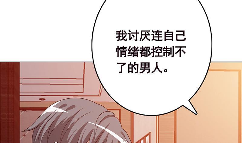 末世恋爱法则韩漫全集-第207话 诡异的丧尸无删减无遮挡章节图片 