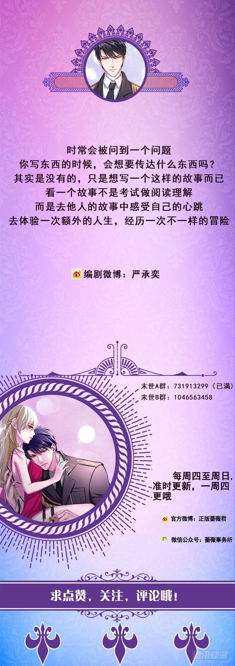 末世恋爱法则韩漫全集-第207话 诡异的丧尸无删减无遮挡章节图片 