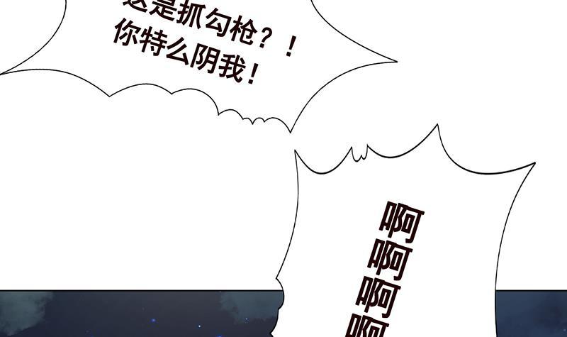 末世恋爱法则韩漫全集-第209话 后背露给你无删减无遮挡章节图片 