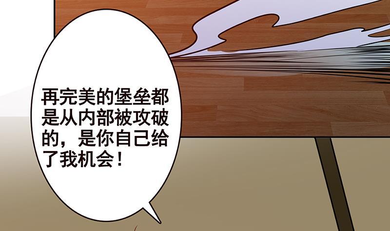 末世恋爱法则韩漫全集-第211话 女王之姿无删减无遮挡章节图片 