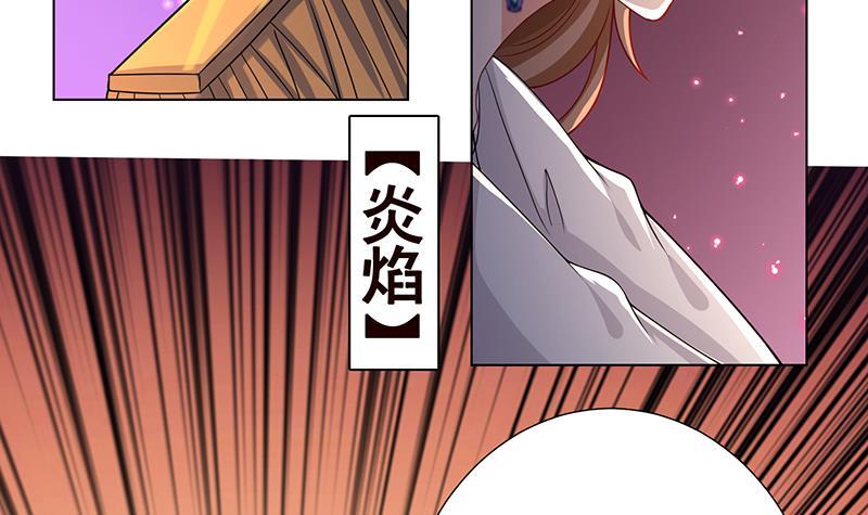 末世恋爱法则韩漫全集-第211话 女王之姿无删减无遮挡章节图片 