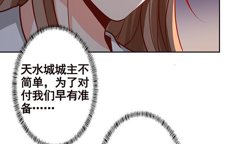 末世恋爱法则韩漫全集-第211话 女王之姿无删减无遮挡章节图片 