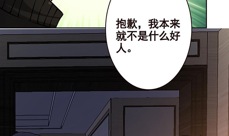 末世恋爱法则韩漫全集-第211话 女王之姿无删减无遮挡章节图片 