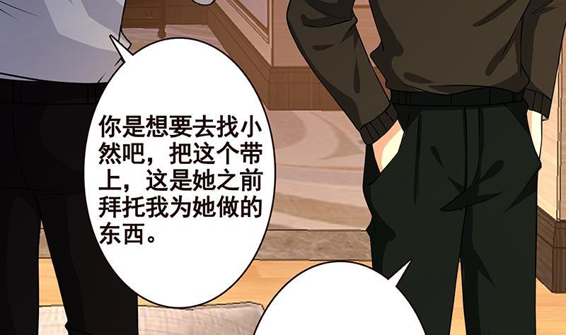 末世恋爱法则韩漫全集-第211话 女王之姿无删减无遮挡章节图片 