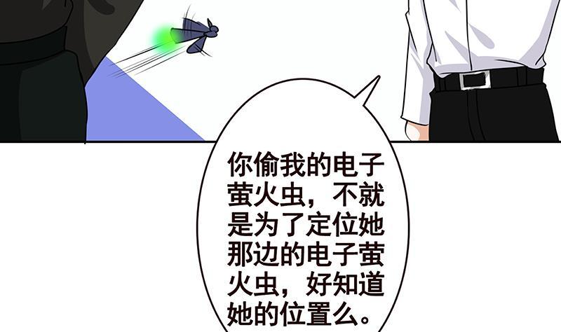末世恋爱法则韩漫全集-第211话 女王之姿无删减无遮挡章节图片 