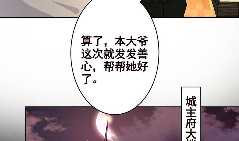 末世恋爱法则韩漫全集-第211话 女王之姿无删减无遮挡章节图片 