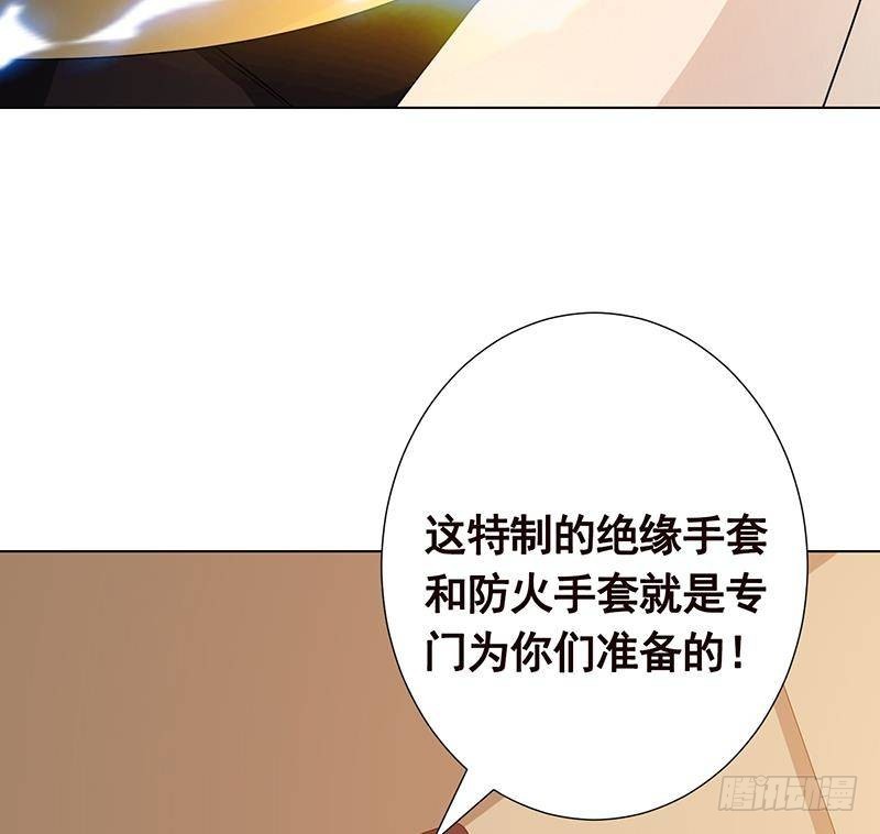 末世恋爱法则韩漫全集-第211话 女王之姿无删减无遮挡章节图片 