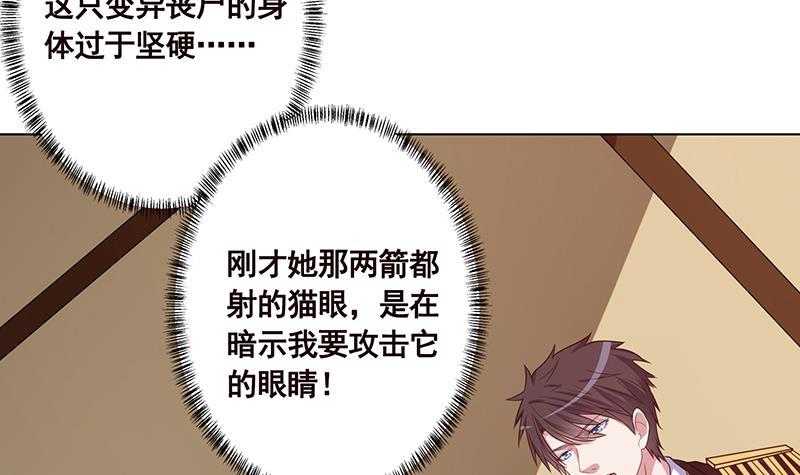末世恋爱法则韩漫全集-第212话 全城尸变无删减无遮挡章节图片 