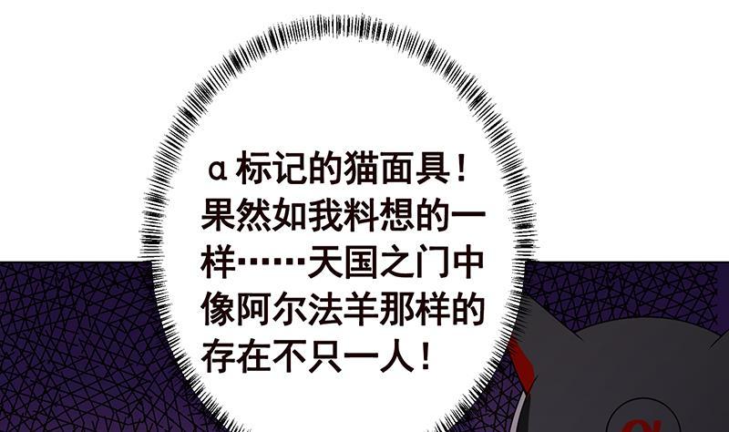 末世恋爱法则韩漫全集-第212话 全城尸变无删减无遮挡章节图片 