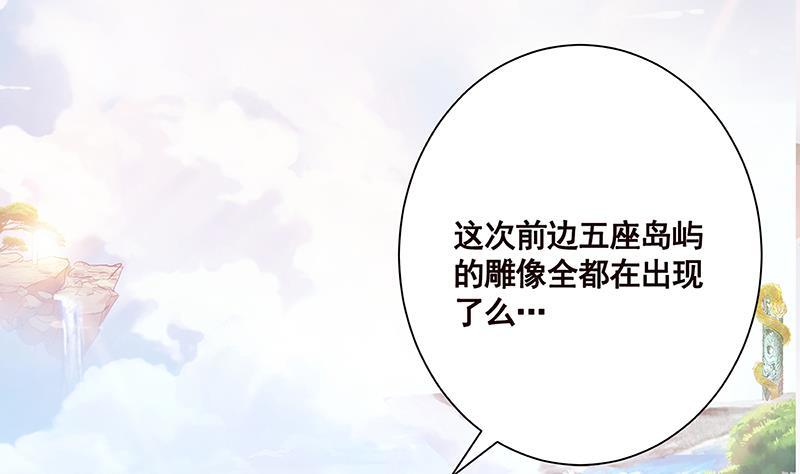 末世恋爱法则韩漫全集-第220话 血肉植物无删减无遮挡章节图片 
