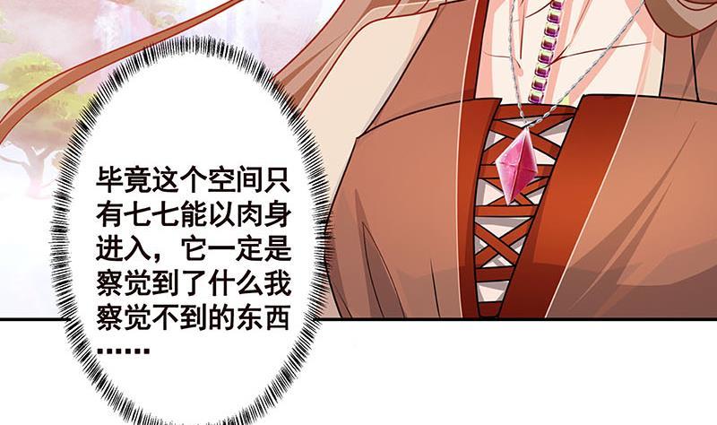 末世恋爱法则韩漫全集-第220话 血肉植物无删减无遮挡章节图片 