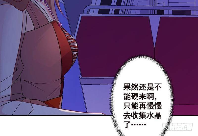 末世恋爱法则韩漫全集-第220话 血肉植物无删减无遮挡章节图片 