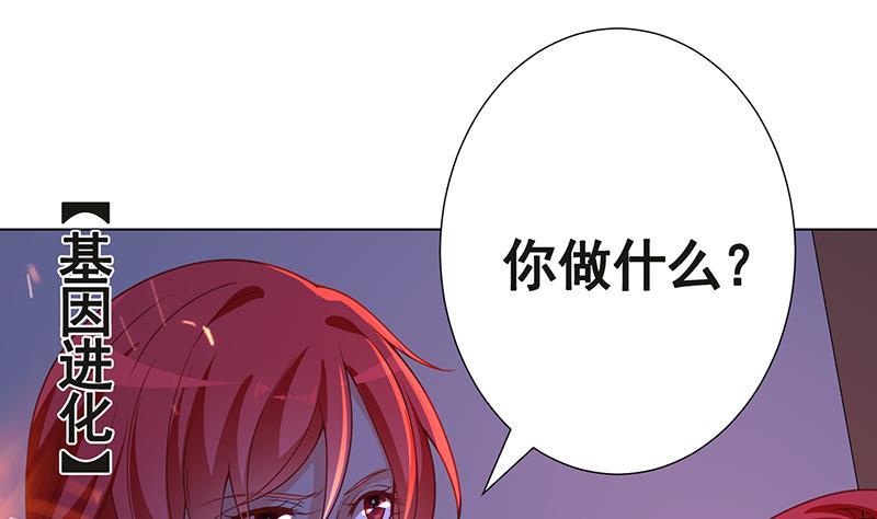 末世恋爱法则韩漫全集-第220话 血肉植物无删减无遮挡章节图片 
