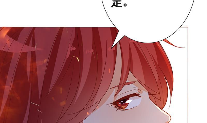 末世恋爱法则韩漫全集-第220话 血肉植物无删减无遮挡章节图片 