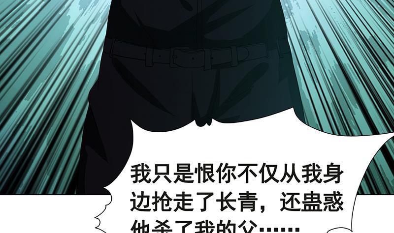 末世恋爱法则韩漫全集-第220话 血肉植物无删减无遮挡章节图片 