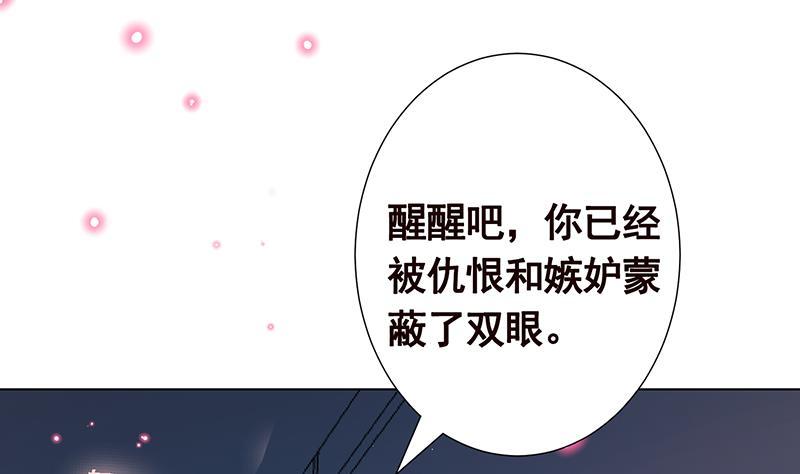 末世恋爱法则韩漫全集-第220话 血肉植物无删减无遮挡章节图片 