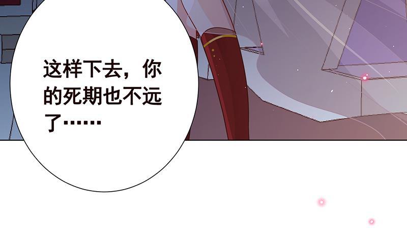 末世恋爱法则韩漫全集-第220话 血肉植物无删减无遮挡章节图片 