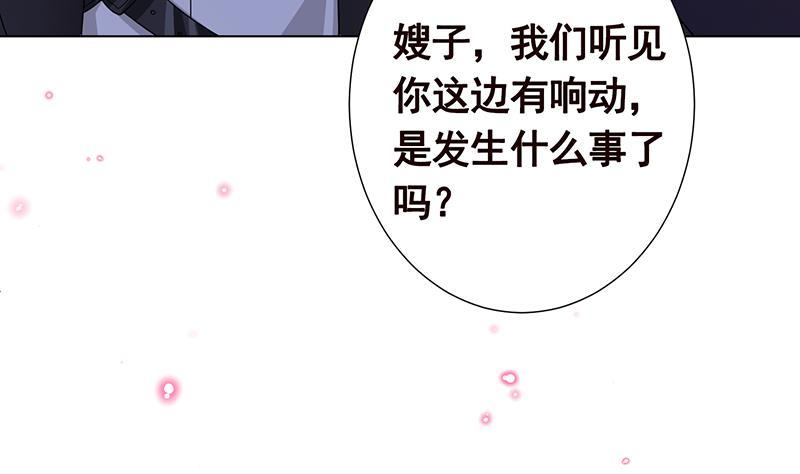 末世恋爱法则韩漫全集-第220话 血肉植物无删减无遮挡章节图片 