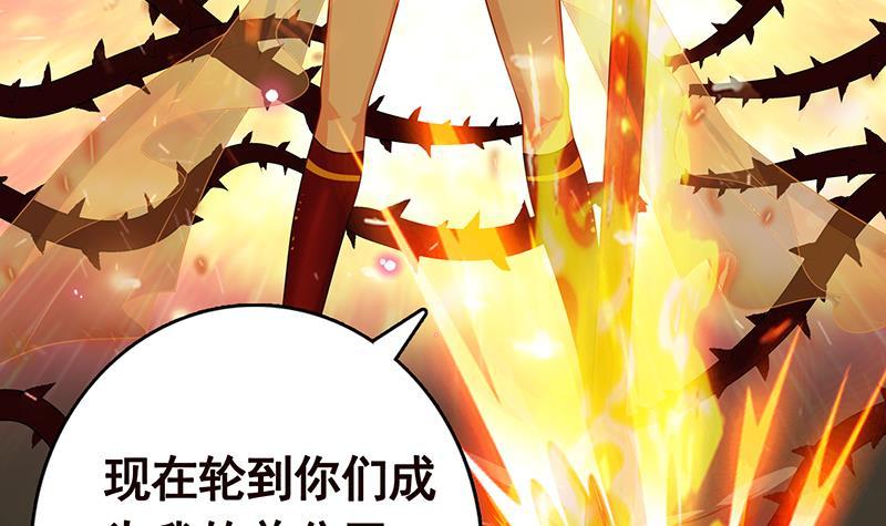末世恋爱法则韩漫全集-第220话 血肉植物无删减无遮挡章节图片 