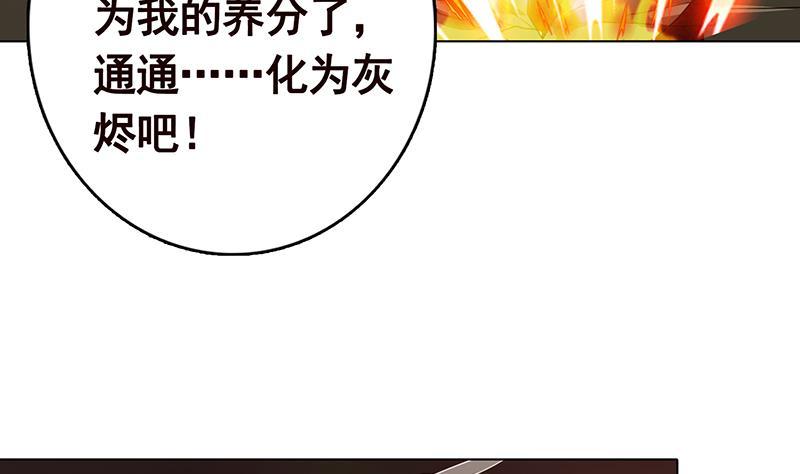末世恋爱法则韩漫全集-第220话 血肉植物无删减无遮挡章节图片 