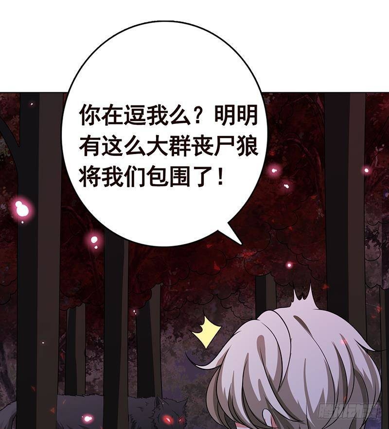 末世恋爱法则韩漫全集-第220话 血肉植物无删减无遮挡章节图片 