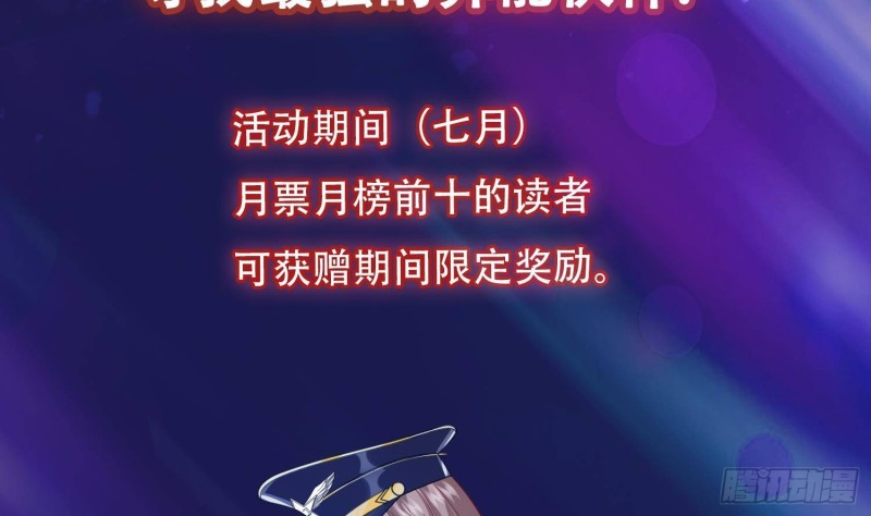 末世恋爱法则韩漫全集-第220话 血肉植物无删减无遮挡章节图片 
