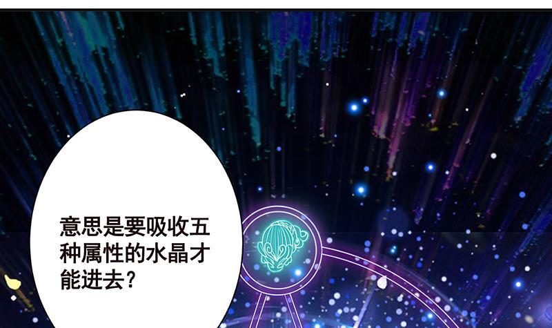 末世恋爱法则韩漫全集-第220话 血肉植物无删减无遮挡章节图片 