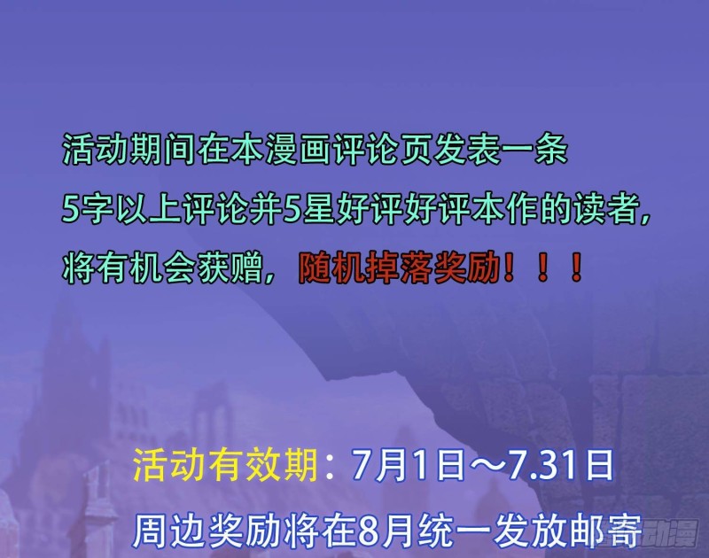 末世恋爱法则韩漫全集-第220话 血肉植物无删减无遮挡章节图片 
