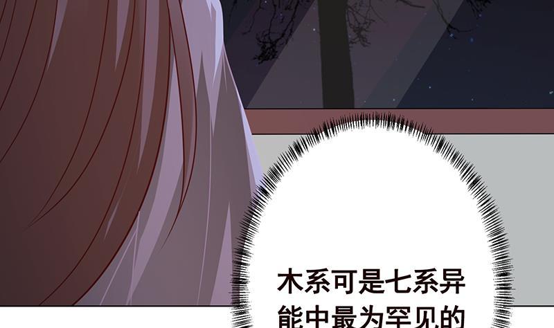 末世恋爱法则韩漫全集-第221话 飞天无删减无遮挡章节图片 
