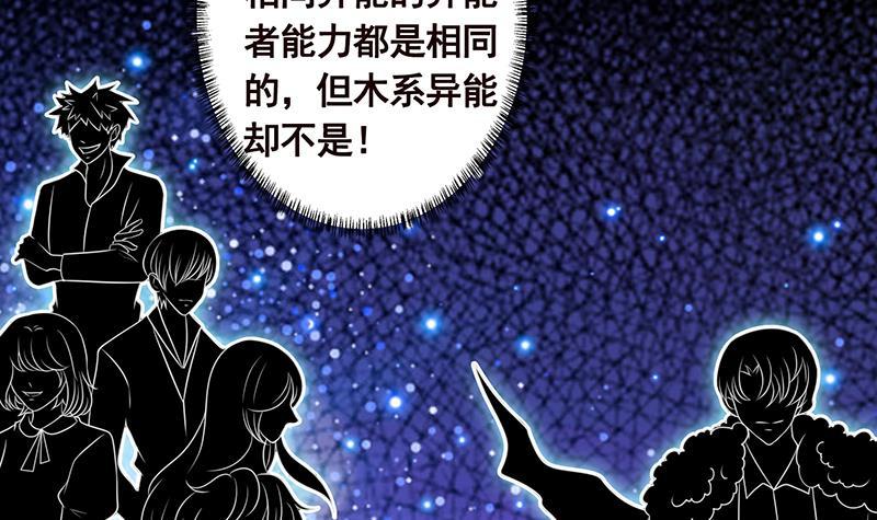 末世恋爱法则韩漫全集-第221话 飞天无删减无遮挡章节图片 