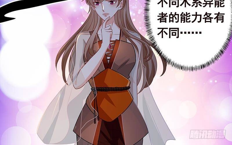 末世恋爱法则韩漫全集-第221话 飞天无删减无遮挡章节图片 