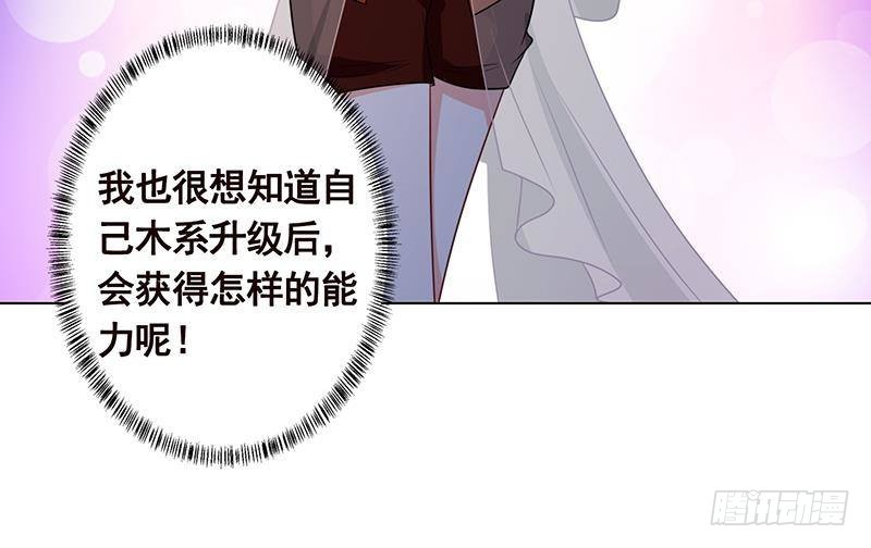 末世恋爱法则韩漫全集-第221话 飞天无删减无遮挡章节图片 