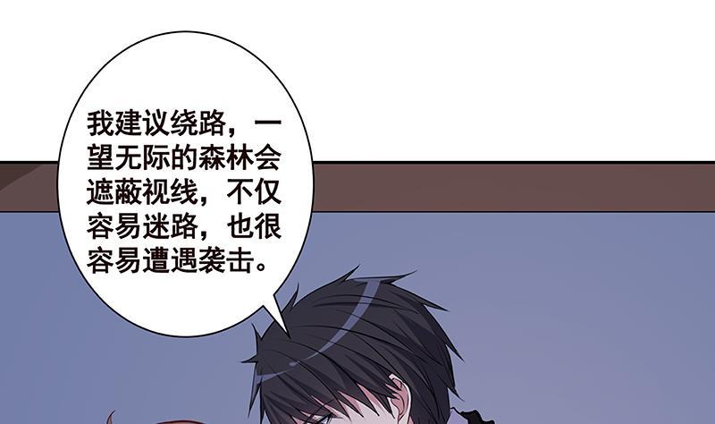 末世恋爱法则韩漫全集-第221话 飞天无删减无遮挡章节图片 