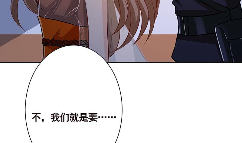 末世恋爱法则韩漫全集-第221话 飞天无删减无遮挡章节图片 
