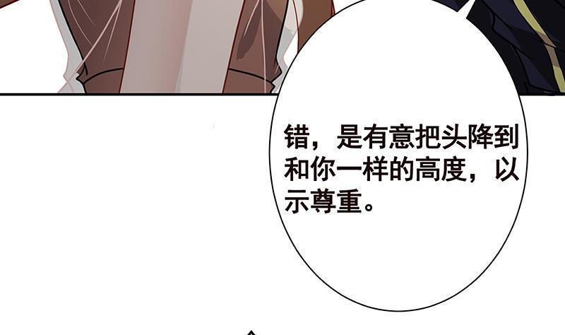末世恋爱法则韩漫全集-第221话 飞天无删减无遮挡章节图片 