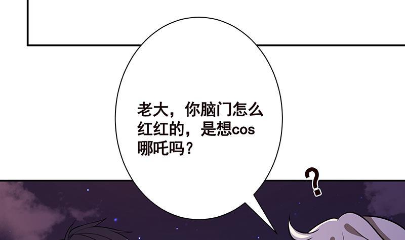 末世恋爱法则韩漫全集-第221话 飞天无删减无遮挡章节图片 