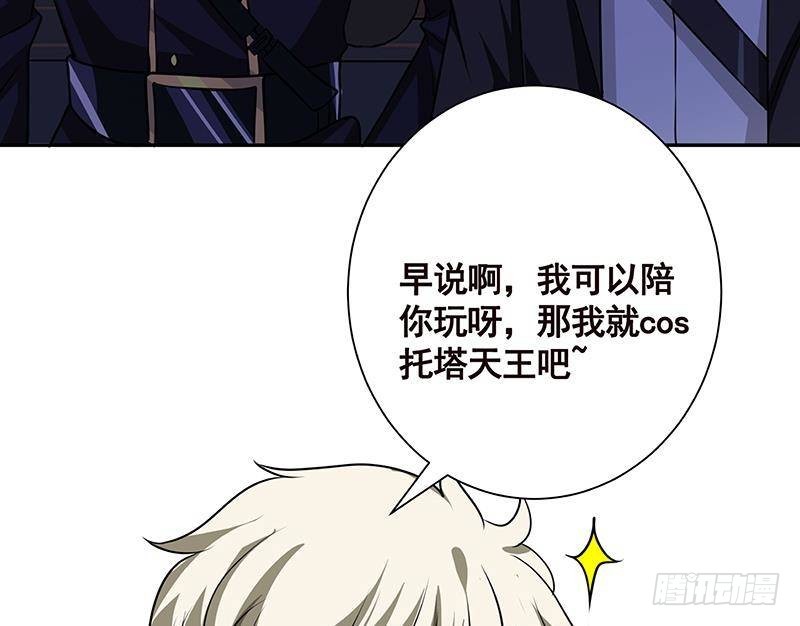 末世恋爱法则韩漫全集-第221话 飞天无删减无遮挡章节图片 